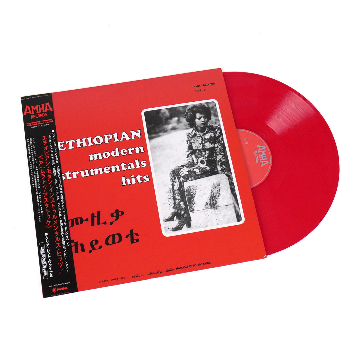 Mulatu Astatke: Ethiopian Modern Instrumentals Hits (Japan Import, Colored Vinyl)