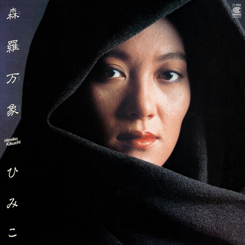 Himiko Kikuchi - Shinra Banshou LP (Lita Exclusive Variant) (Preorder: Ships November 13, 2026)