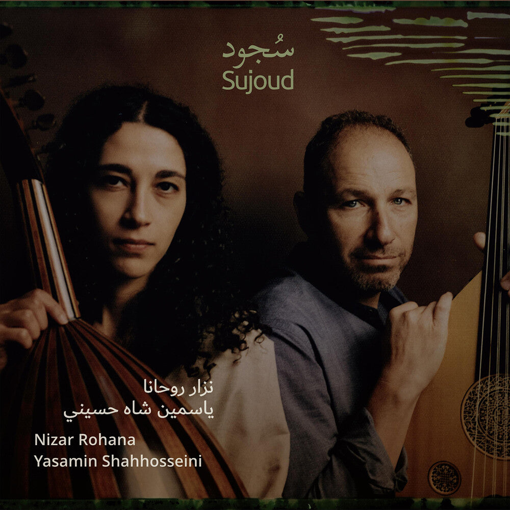 Nizar Rohana - Sujood CD (Adoration) (Preorder: Ships November 6, 2026)