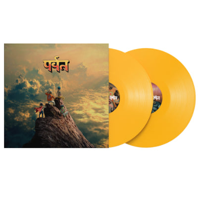 Gorillaz - The Mountain (Yellow Bio Vinyl)
