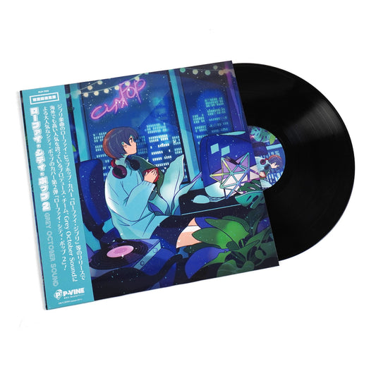 Grey October Sound: Lo-Fi City Pop 2 (Vinyl LP)